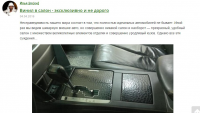 Винил в салон - эксклюзивно и не дорого