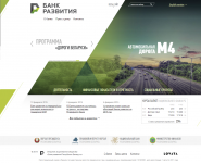 Банк развития РБ