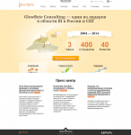 GlowByte Consulting