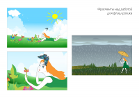 Работа 2442556