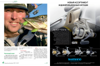 Верстка журнала