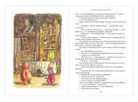 Верстка книги про Винни-Пуха (пример разворота)