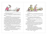 Верстка книги про Винни-Пуха (пример разворота)