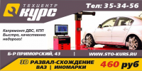 Баннер на билборд для СТО