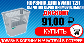 Мини-баннер для сайта (товар)
