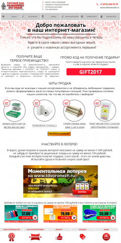 Дизайн макета e-mail рассылки
