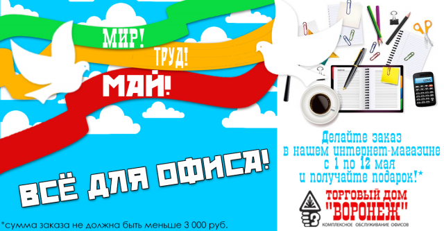 Дизайн макета баннера для сайта