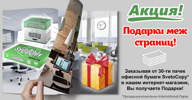 Дизайн макета баннера для сайта