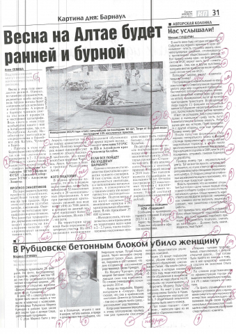 Работа 3150979