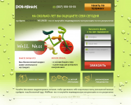 Дизайн лэндинга