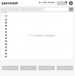Прототип планшетной версии EASYSHOP