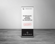 Разработка дизайна баннера под рекламу