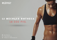 Баннер на сайт Fitness