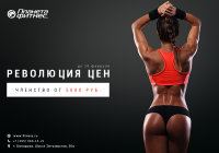 Баннер_2 на сайт Fitness
