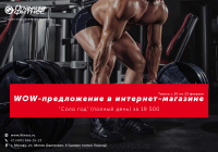 Баннер_3 на сайт Fitness