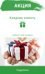 Баннер_акция на сайт MS Group