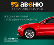 Avenurent