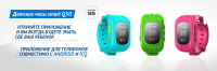 Баннер для интернет-магазина Gadget-stok.ru