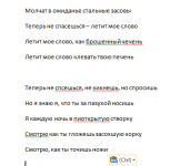 Работа 2225832