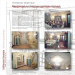 Работа 2589997