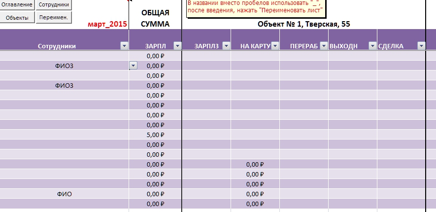 Microsoft Excel - Табель_прав.xlsm.jpg