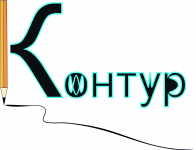 Контур