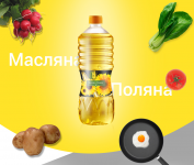 Этикетка для масла "Масляна Поляна"