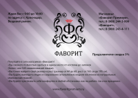 Визитка