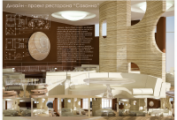 Проект кафе в африканском стиле