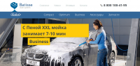 Продажа автомоек