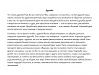 Работа 3050413