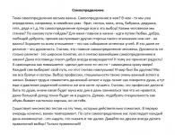 Работа 3050409