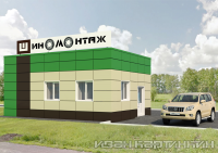 Шиномонтаж