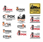 СТРОК