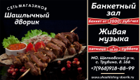 Щит