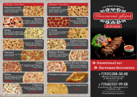 Буклет-лифлет