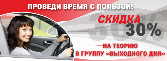 WEB-баннер для Автошколы Санкт-Петербурга "Моисеев-Грахов"