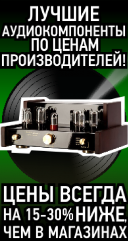 баннер на сайт, магазин аудио-электроники