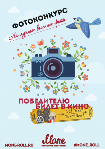 Фотоконкурс