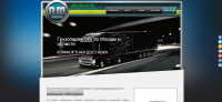 Транспортная компания «AM-logistic»