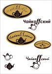 ЧайкоFFский