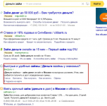 Деньги займ