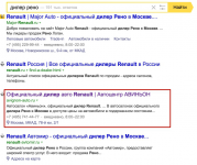Дилер Рено