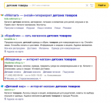 Детские товары