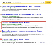 Дом из бруса