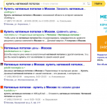 Купить натяжной потолок