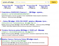 Купить s6 edge