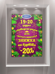 Плакат для ТМ Chips