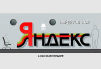 предложение по ребрендингу logo ЯНДЕКС