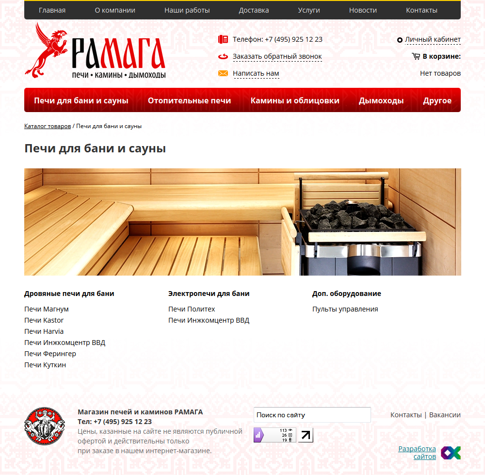 ramaga-category.png